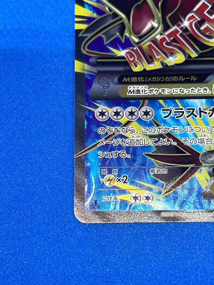 MギャラドスEX SR 082/080 1枚の通販 バタフライ（423711907） | magi