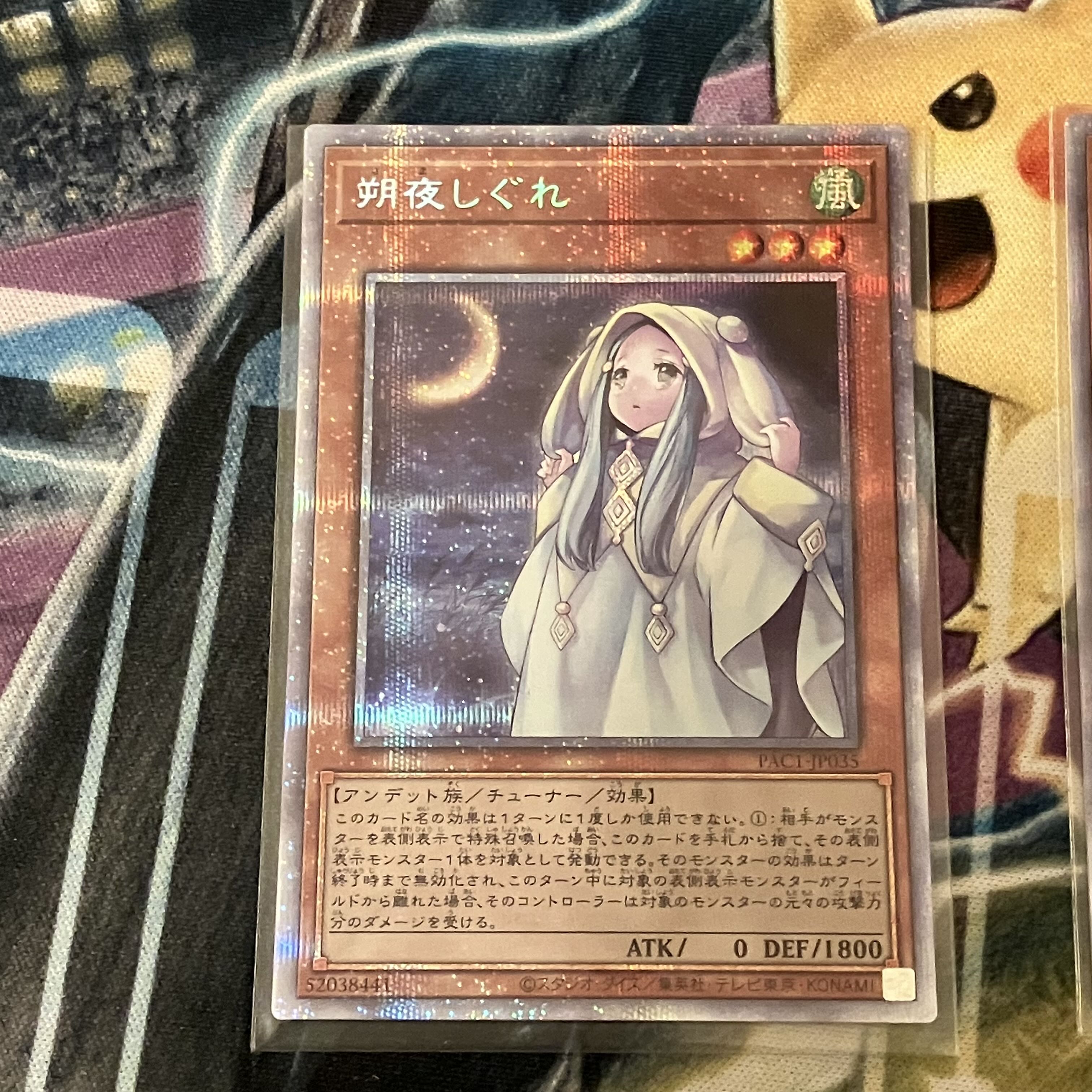 朔夜しぐれ（イラスト違い版） プリズマティックシークレットレア