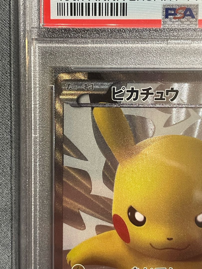 ピカチュウ 15周年プロモ PROMO 229/BW-P 1枚の通販 ナベ（1364025893