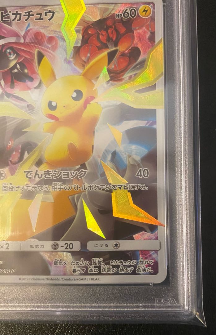 PSA10】ピカチュウ リミテッドコレクション マスターバトルセット