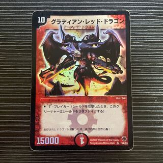 グラディアン・レッド・ドラゴン SR S4/S5 1枚の通販 【値下げ条件