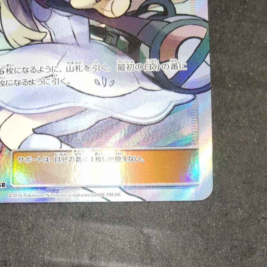 リーリエ 帽子リーリエ SR 066/060 1枚の通販 ふわメロ（469271144