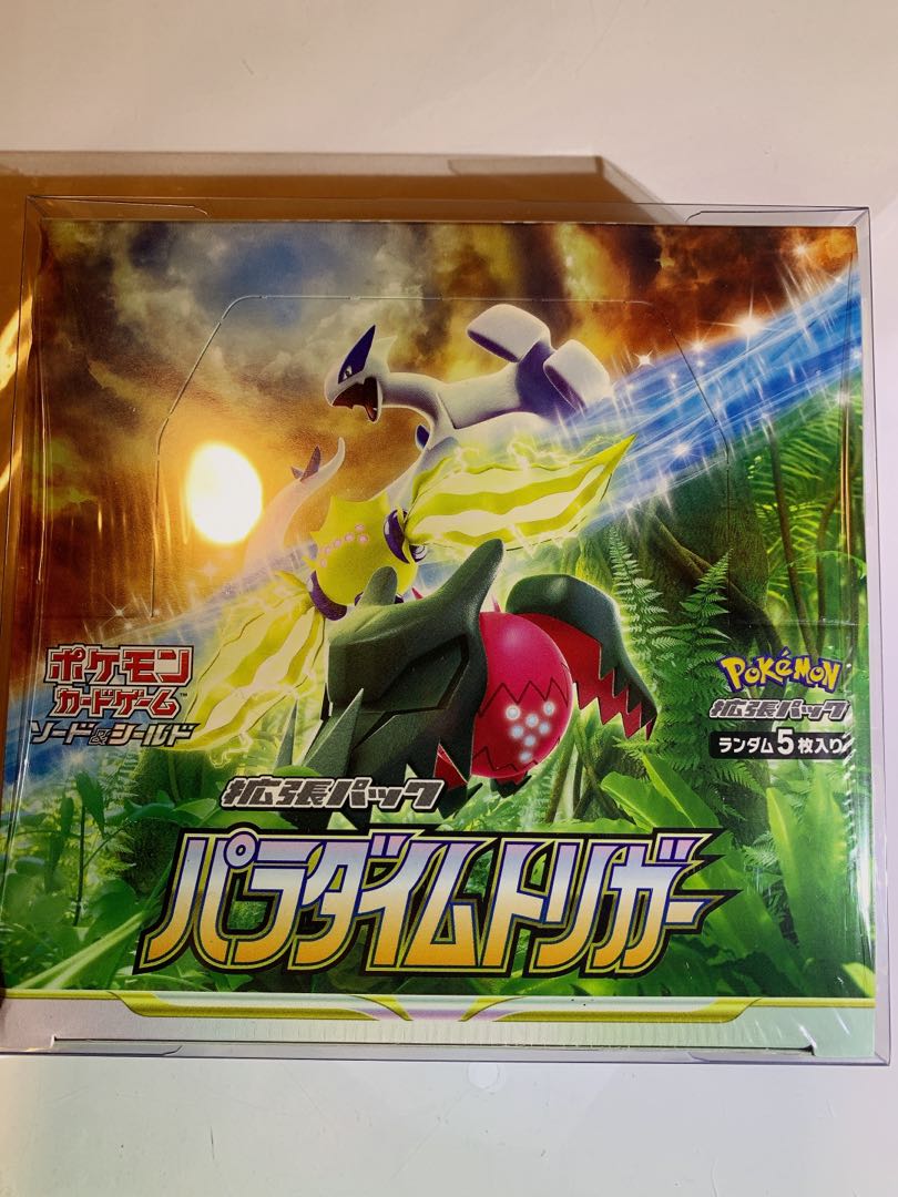 パラダイムトリガー バイオレットex 拡張パック スノーハザード 黒炎の