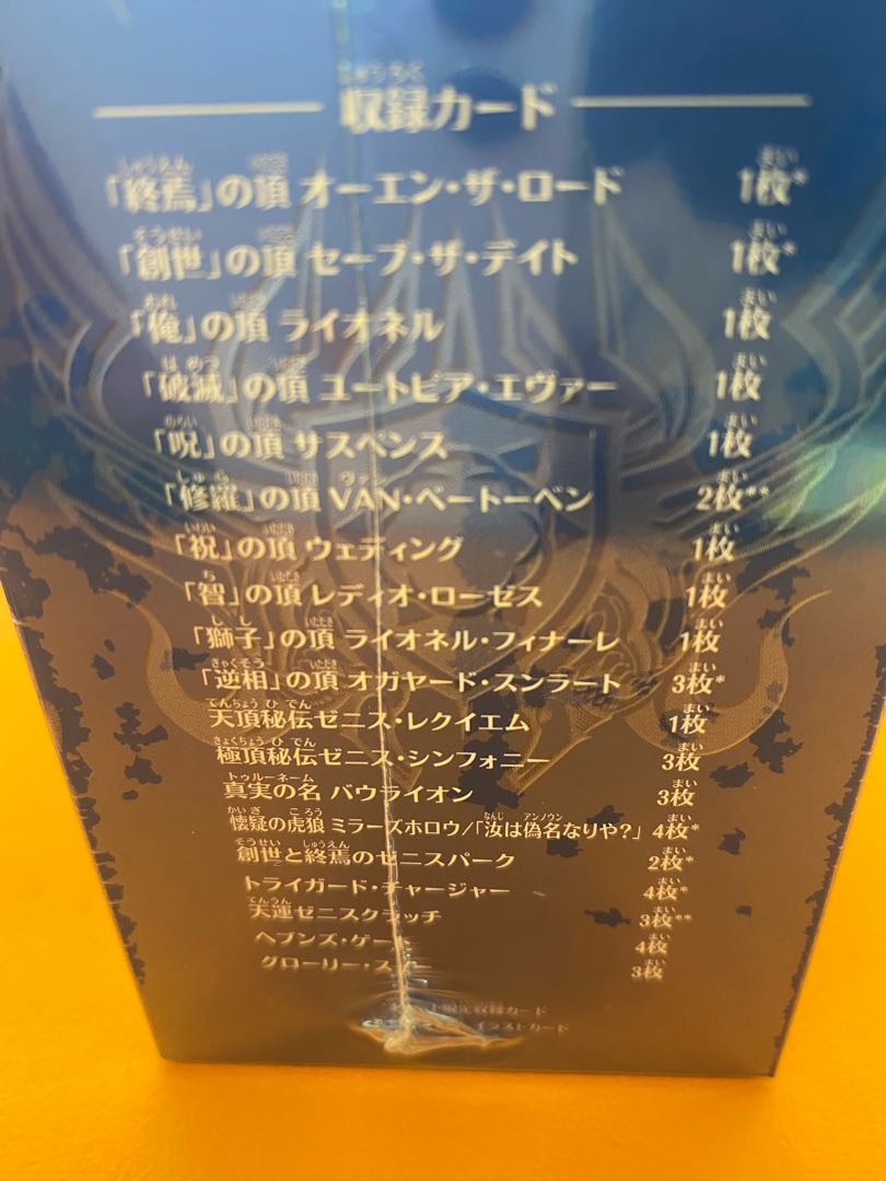 至高のゼニス頂神殿 1BOXの通販 カメ（735764755） | magi