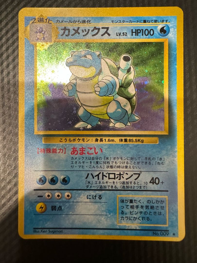 ポケモンカード カメックス 旧裏 マークあり 1枚の通販 つばっちゃん