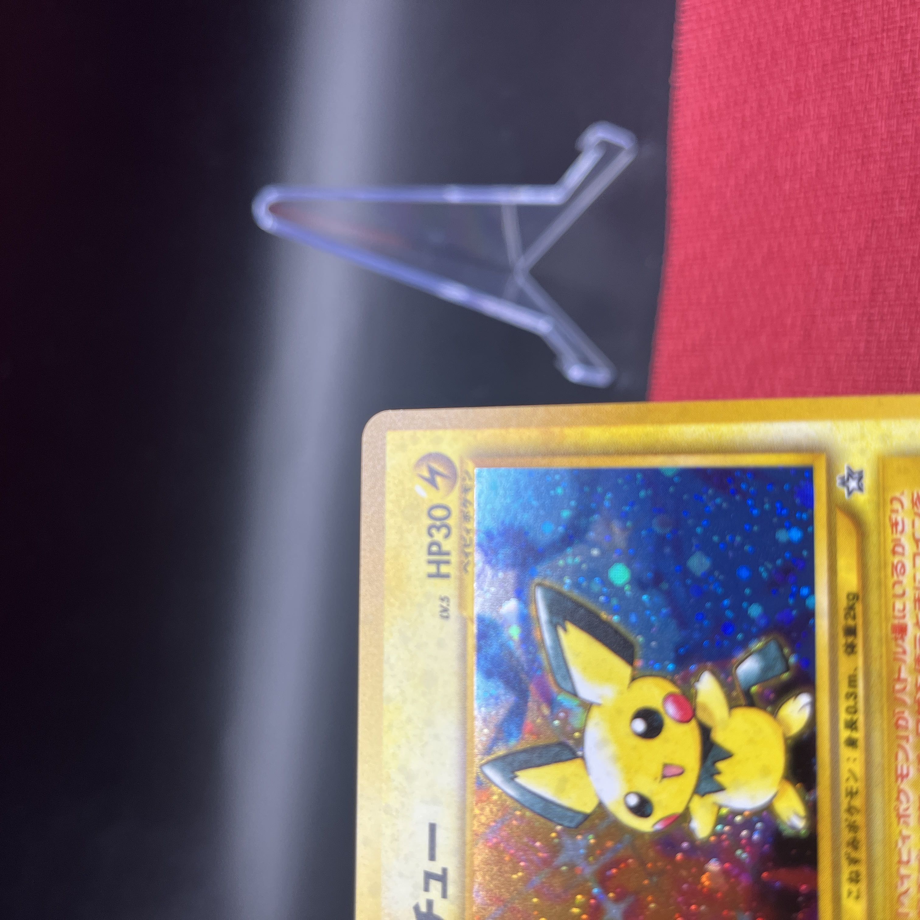 ポケモンカード 旧裏 ピチュー でんげき 1枚の通販 ◈Abyss