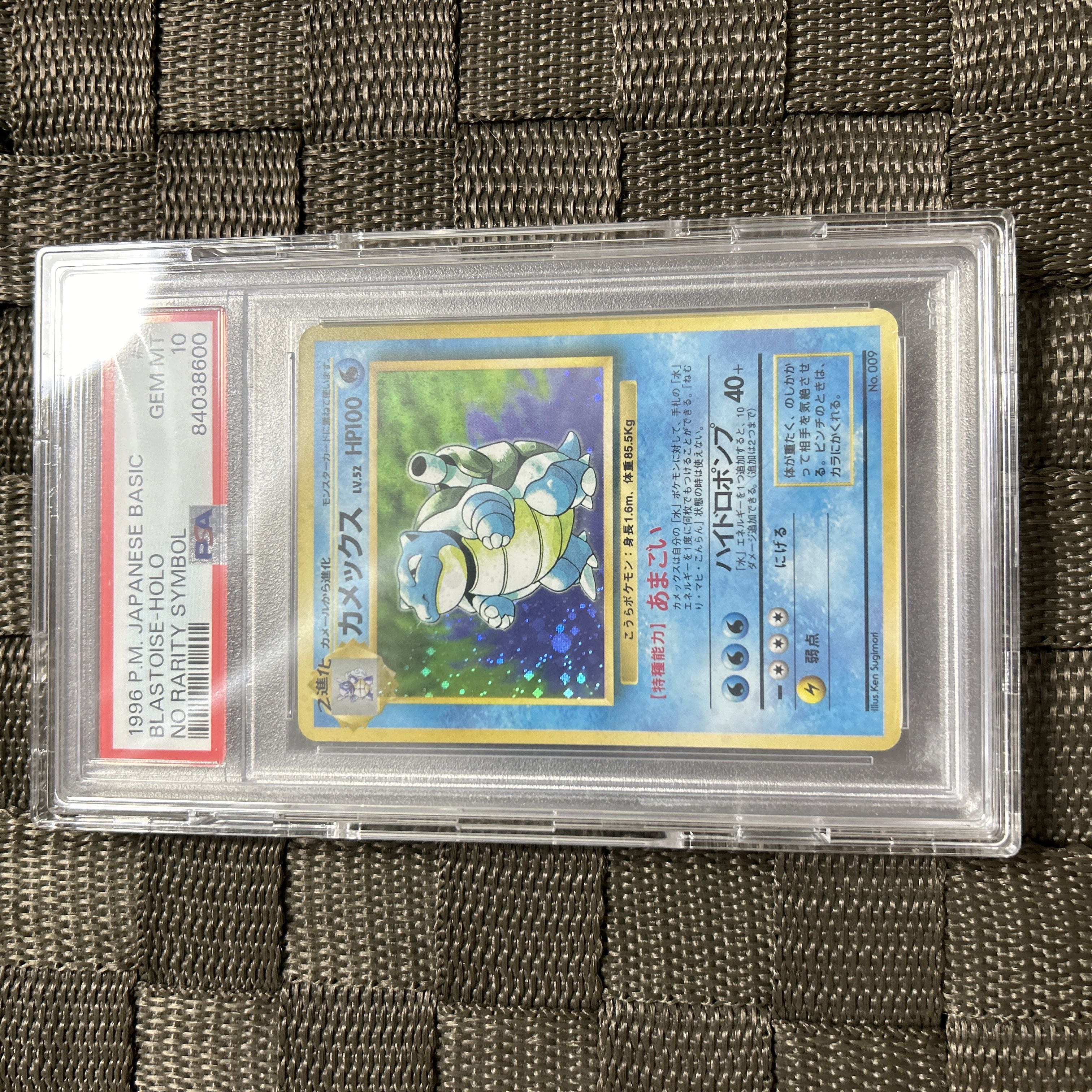 カメックス 初版 旧裏 PSA10 1枚の通販 ゆー（847185577） | magi