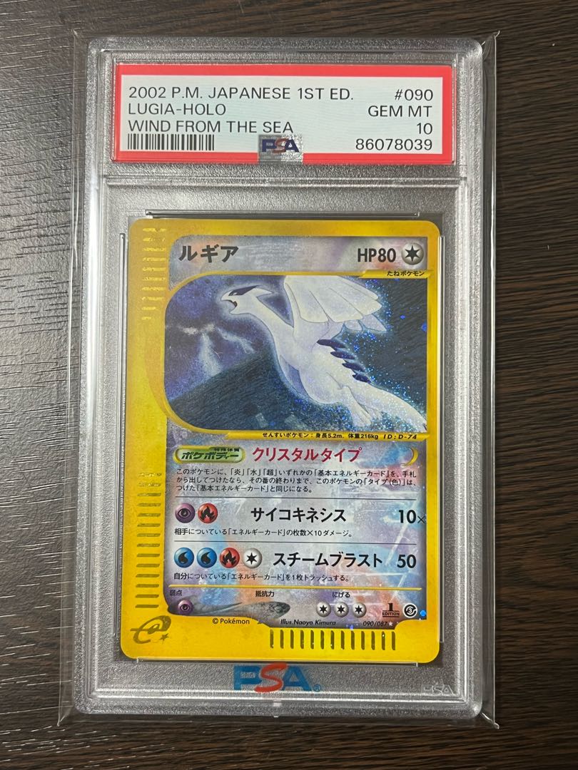 ポケモンカード カードe 【PSA10】ルギア クリスタルタイプ 090/087
