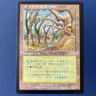 ガイアの揺籃の地 Gaea's Cradle 英 MTG《ガイアの揺籃の地/Gaea's
