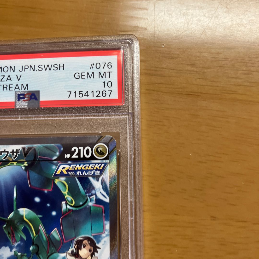 ポケモンカード レックウザV SA PSA10 1枚の通販 saito（417514678