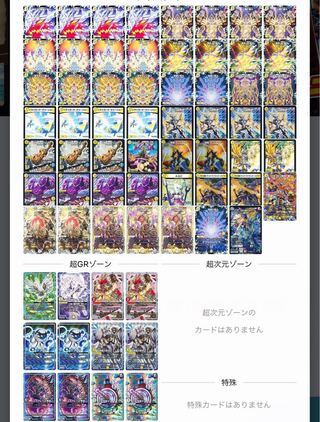 白零サバキz 白単サバキz 本格構築最安値 デュエルマスターズ 白零