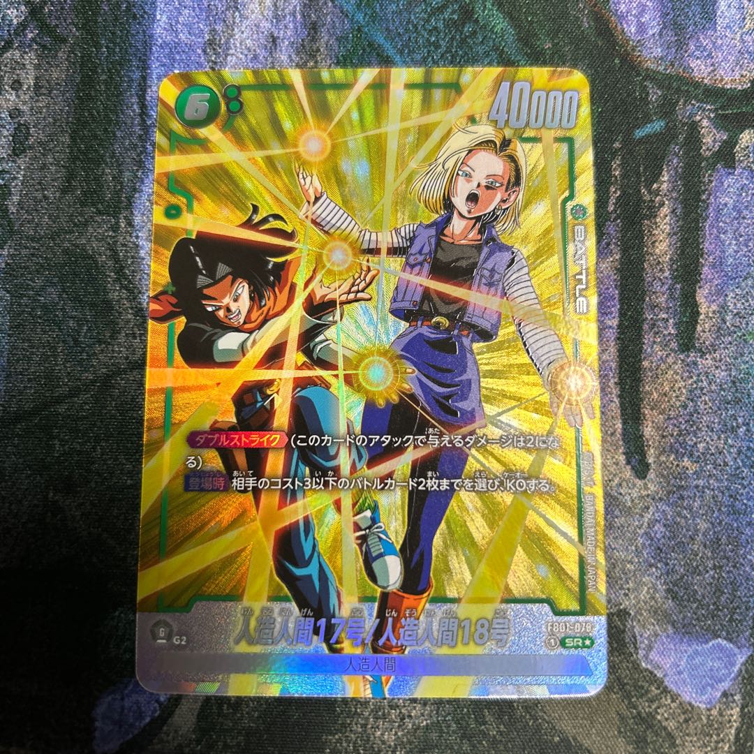 人造人間17号⁄人造人間18号 PSA10(フュージョンワールドブースター