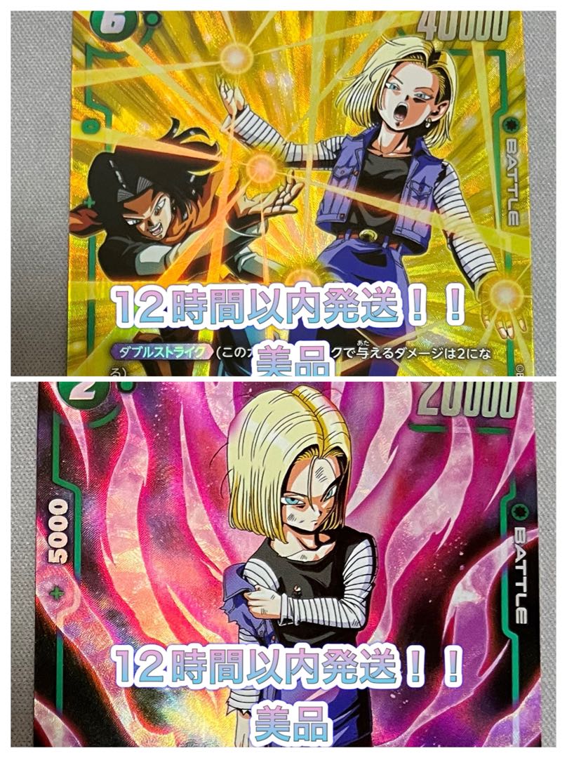 安心追跡付き＊スピード発送！】ドラゴンボールカード フュージョン