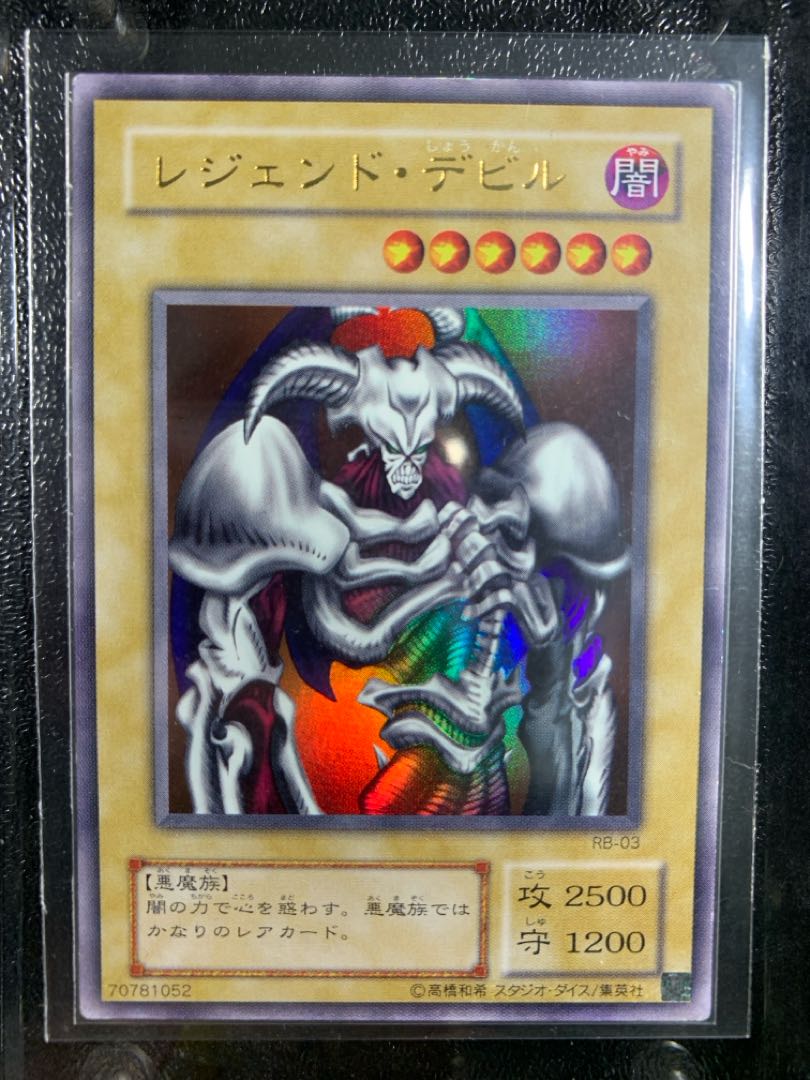 遊戯王 エラーカード レジェンドデビル デーモンの召喚 1枚の通販 あい