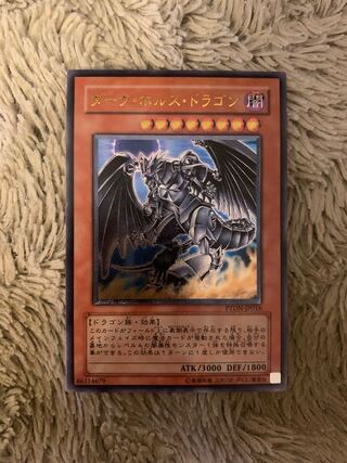 ダーク・ホルス・ドラゴン レリーフ」の激安通販 | magi