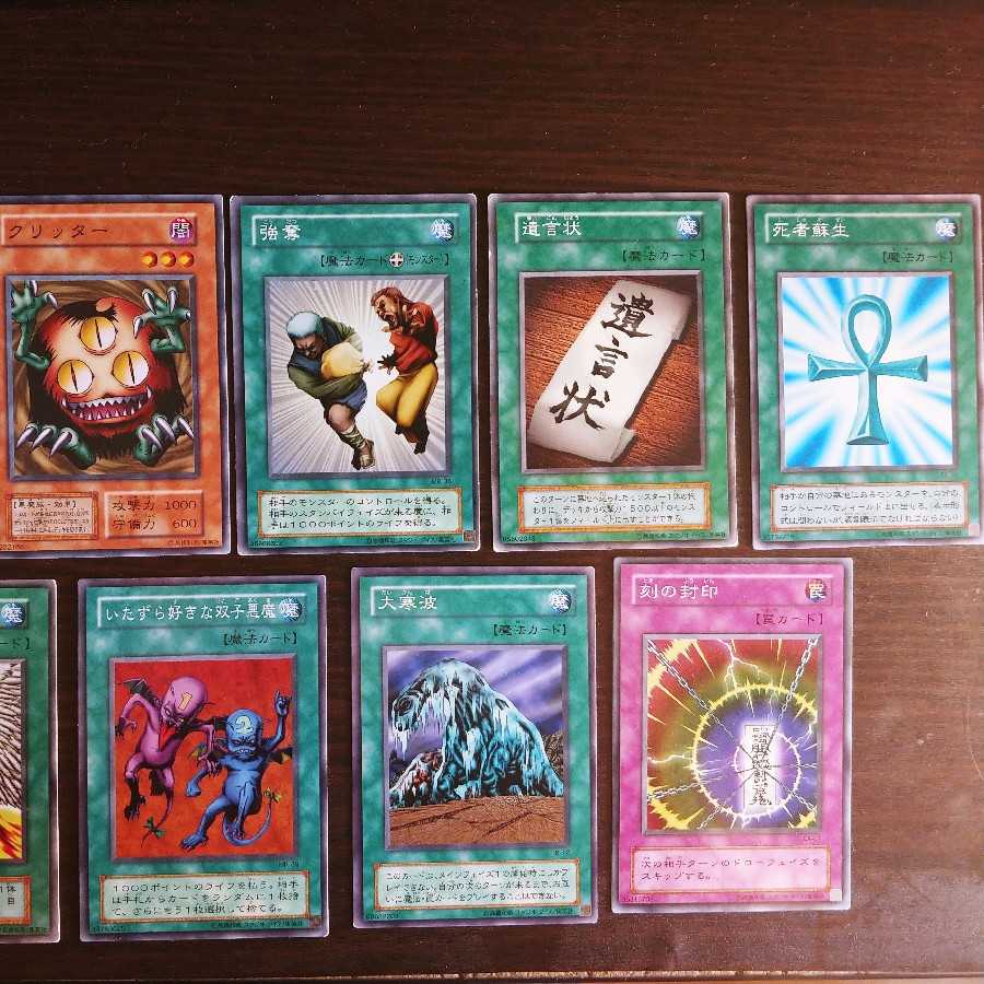 遊戯王初期】禁止制限カードまとめ売り 1枚 (Used) （155702225