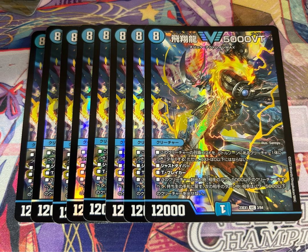 5000vt プロモ 5000vt プロモ 4枚 5000vt プロモ 5000vt csプロモ 飛翔