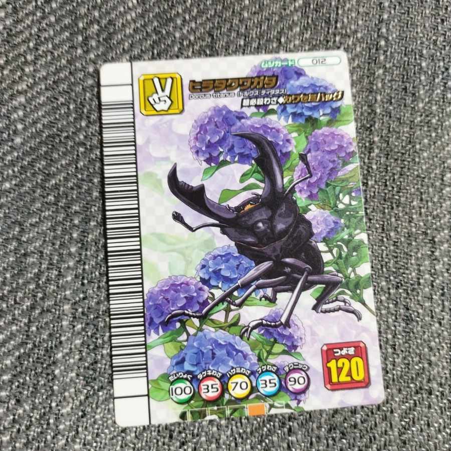 甲虫王者ムシキング 5周年コレクションカード ヒラタクワガタ アタック