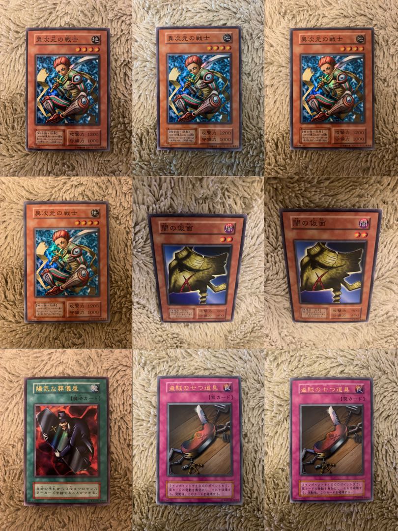 No.1659遊戯王良品初期セット異次元の戦士闇の仮面陽気な葬儀屋盗賊の