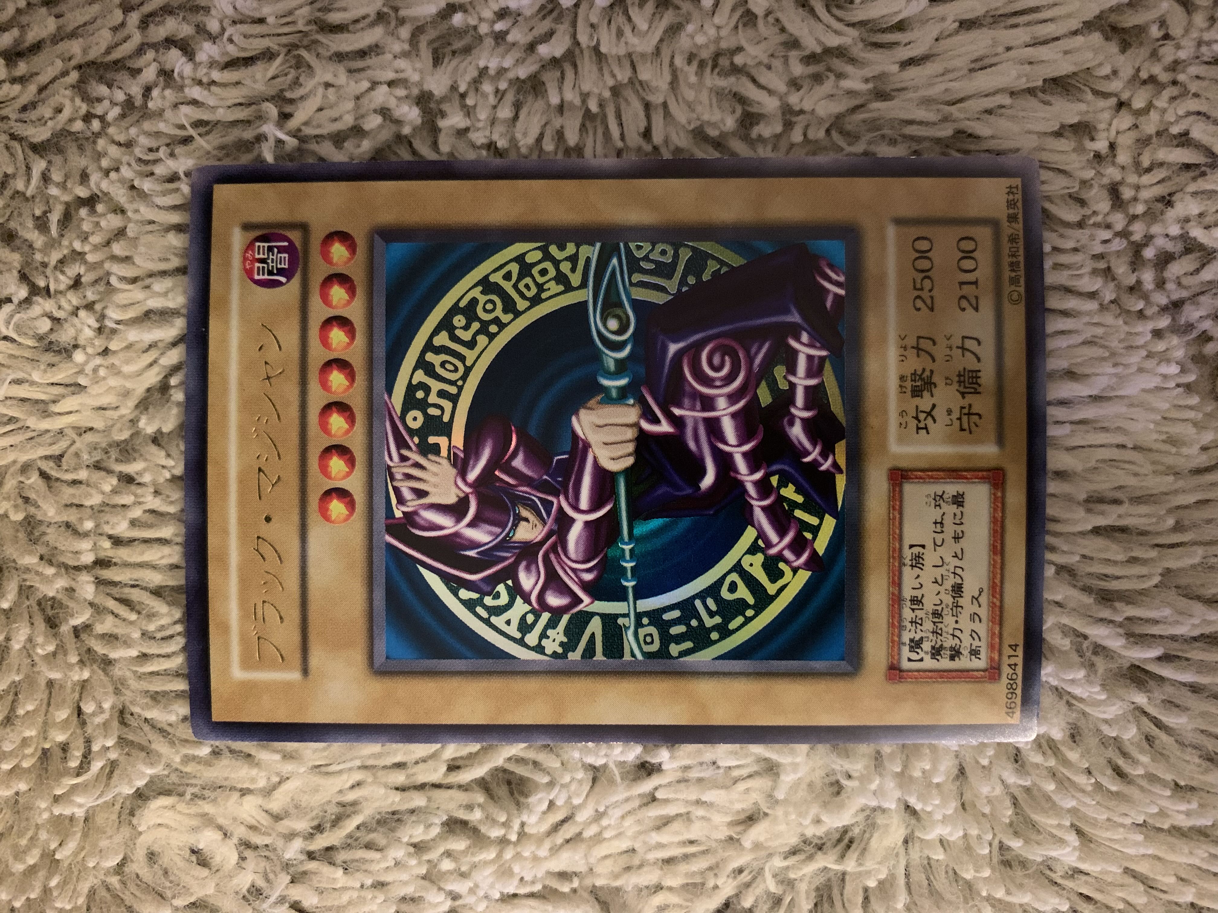 No.1735 遊戯王 美品 初期 ブラックマジシャン ウルトラレア 1枚の通販