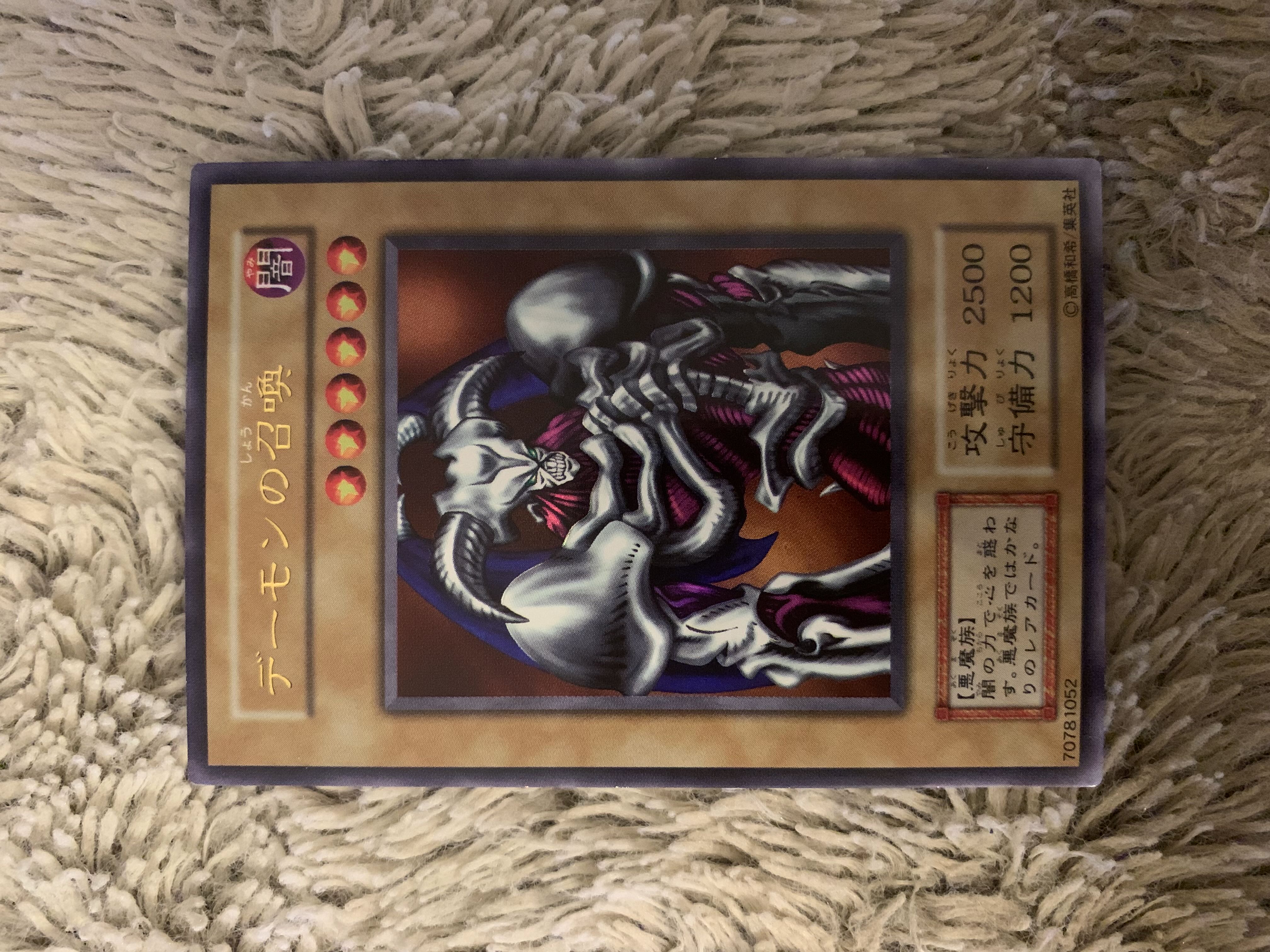 デーモンの召喚（B3-02）☆PSA9☆ウルトラ デーモンの召喚 [ウルトラ