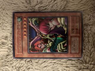 ハーピィ・レディ三姉妹 初期 シークレットレア」の激安通販 | magi