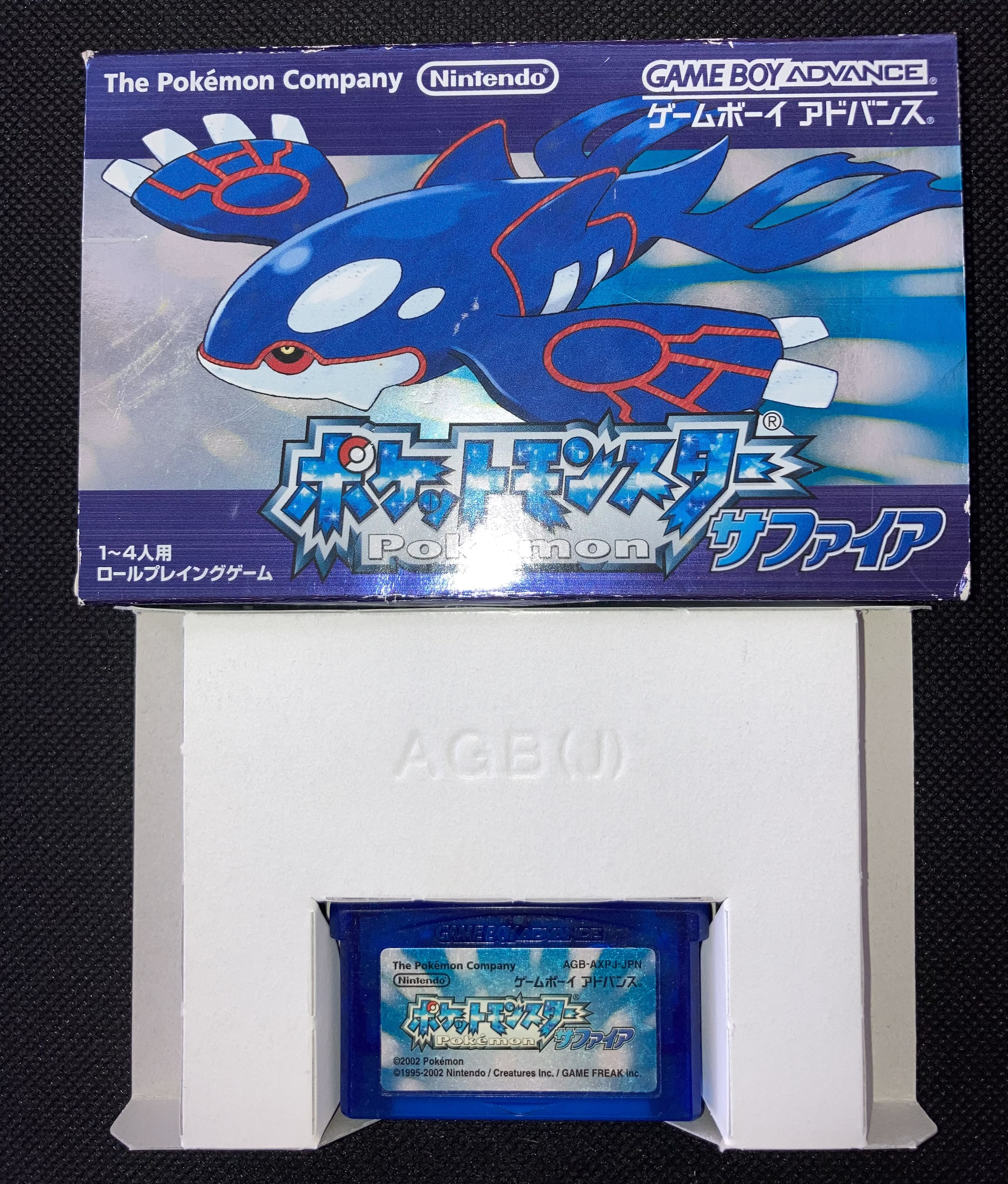 ポケモン サファイア ゲームソフト ゲームボーイアドバンス GBA 外箱