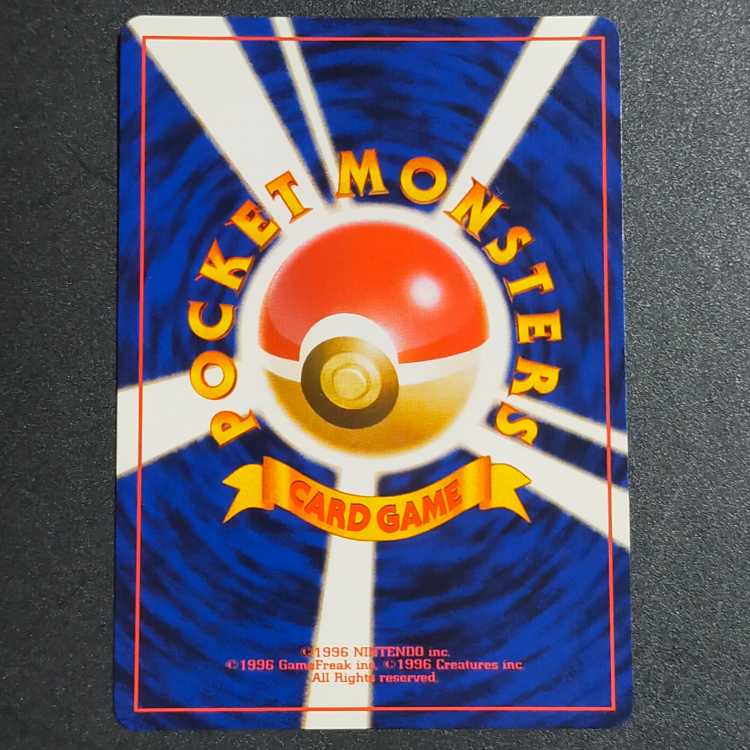 ひかるミュウツー : 旧裏[neo4 No.150](拡張パック第4弾 「闇、そして