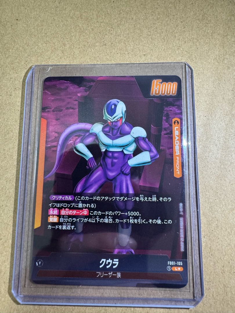 クウラ リーダーパラレル フュージョンワールド ドラゴンボール 1枚の