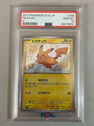 ポケモンカード ピカチュウ S 236/190 色違い psa10 シャイニー