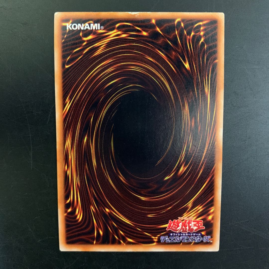 真紅眼の黒竜 UR 初期ウルトラレア 74677422 1枚の通販 トレーダー