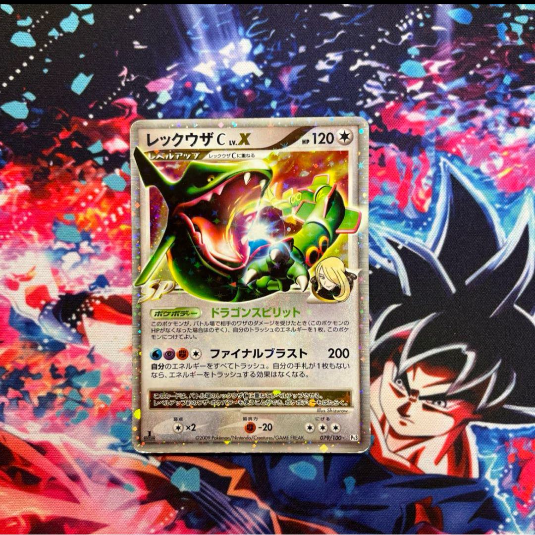 超希少 レックウザ C LV.X ファイナルブラスト 1枚の通販 ゆーくん