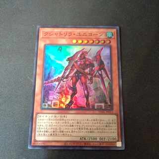 トロイメア・ユニコーン」の激安通販 | magi