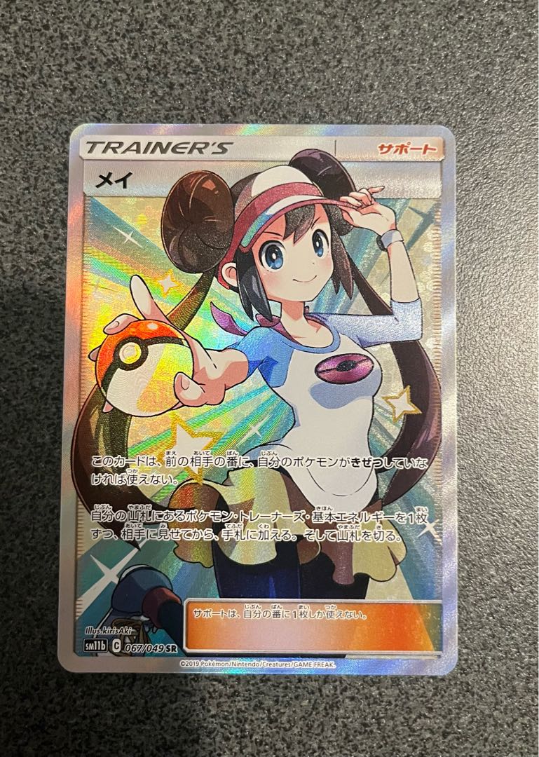 ポケモンカード 引退品 未開封 スペシャルアート アイリス メイ コルニ