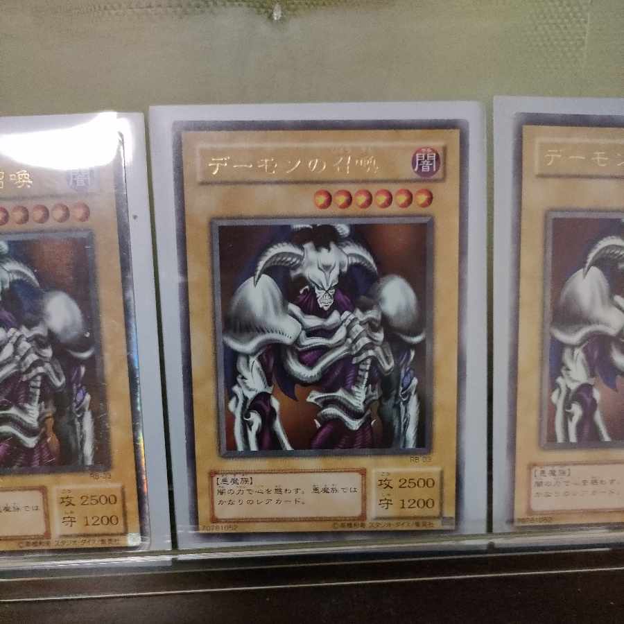 デーモンの召喚 ウルトラレア 3枚 DTノーマル一枚 1枚の通販 マエ