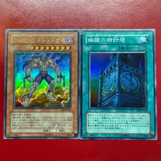 幽獄の時計塔」の激安通販 | magi