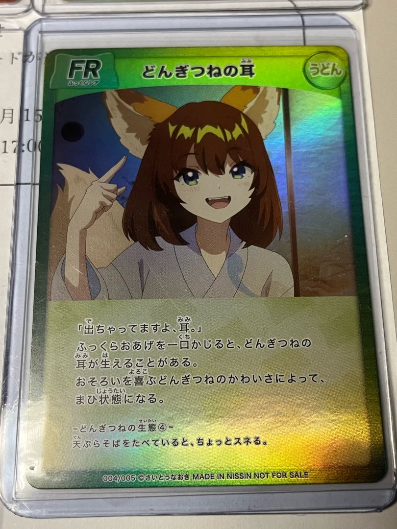 日清食品 どん兵衛 さいとうなおき先生 オリジナルカード 全種