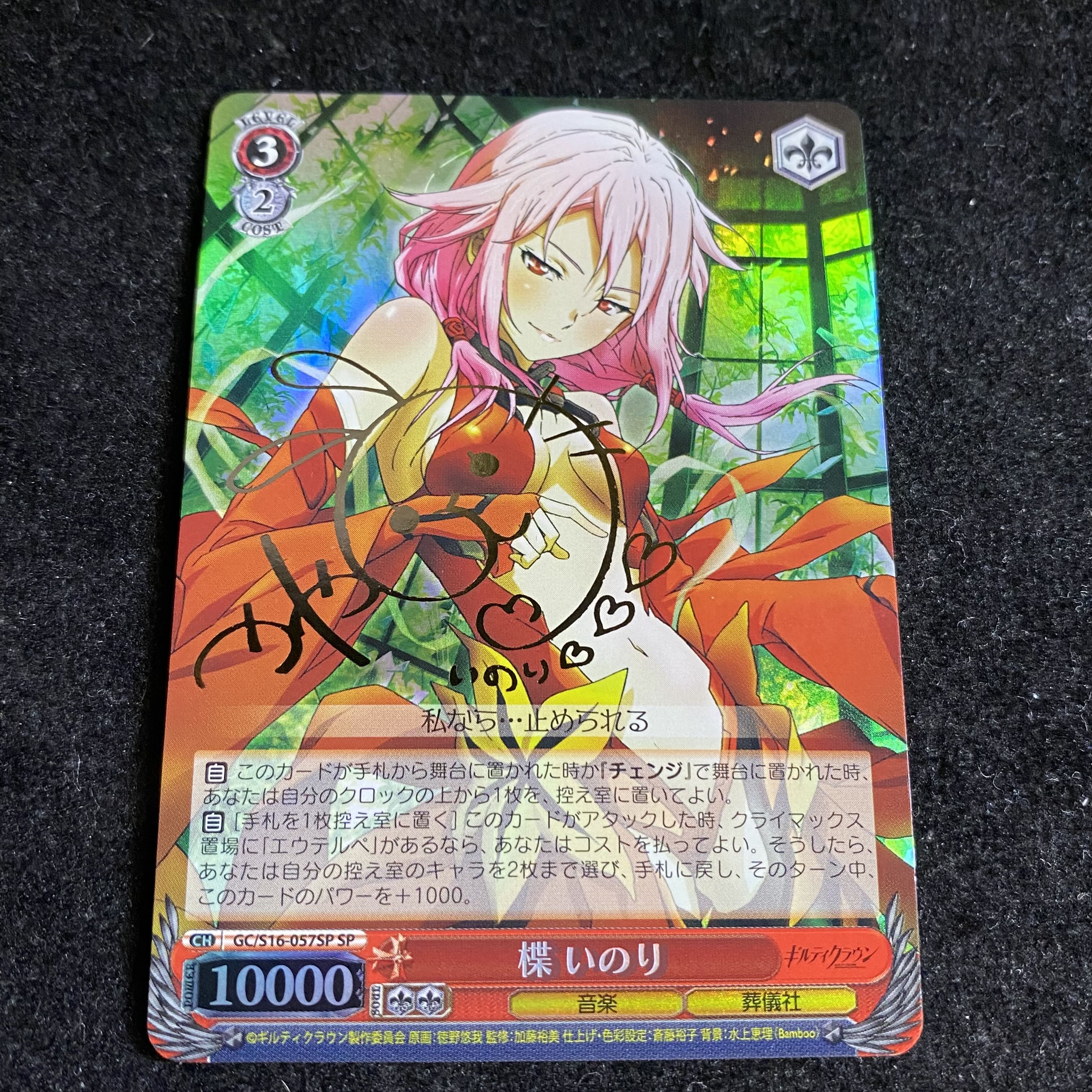 楪 いのり(サイン入り) SP GC/S16-057SP 1枚の通販 土日祝休@magi公式