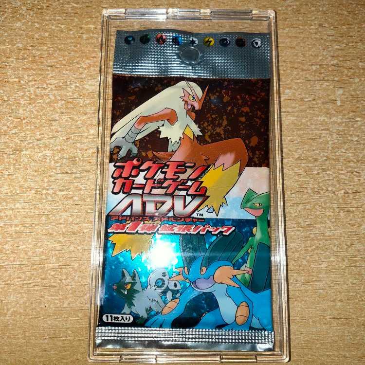 最安値】ポケモンカード ADV アドバンスアドベンチャー 第1弾 拡張