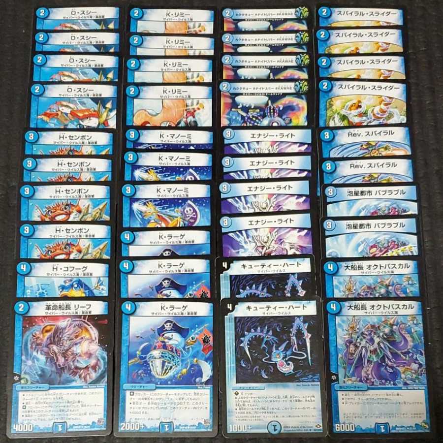 最終値下げ！サイバーウイルス デッキパーツ 1枚の通販 デッキパーツ