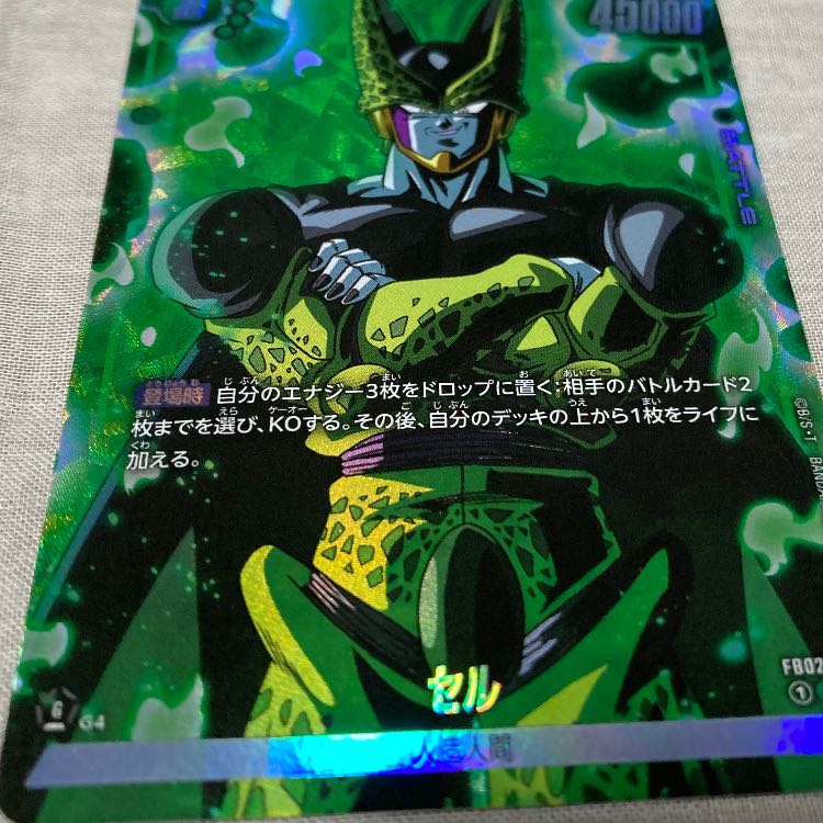 ファイナルホープスラッシュ 烈火の闘気 パラレル ドラゴンボール