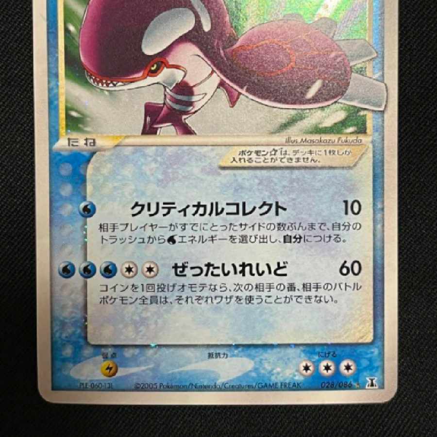カイオーガスター 色違い ポケモンカード 1枚の通販 ひろえ（471402135