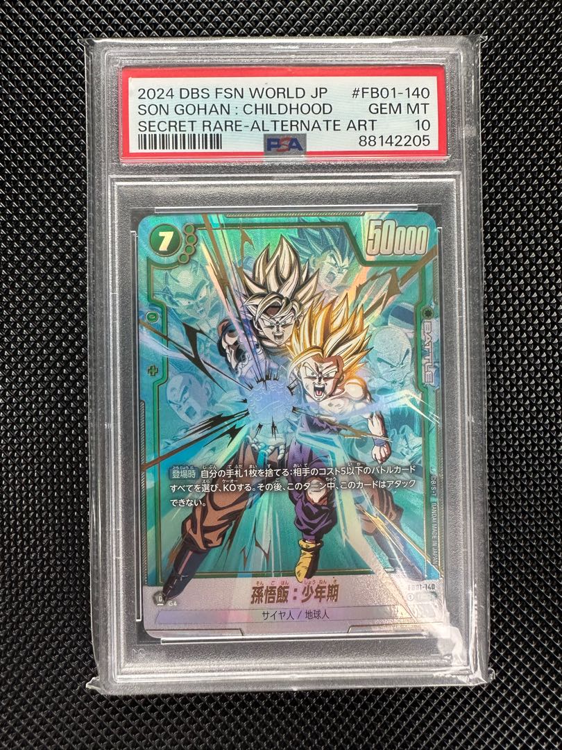 PSA10】【孫悟飯 セル ABS】ドラゴンボールヒーローズ PSA10】【孫悟飯