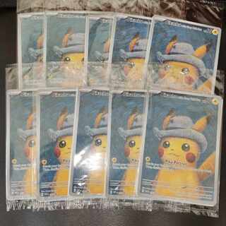 ピカチュウ ゴッホ プロモ 未開封」の激安通販 | magi