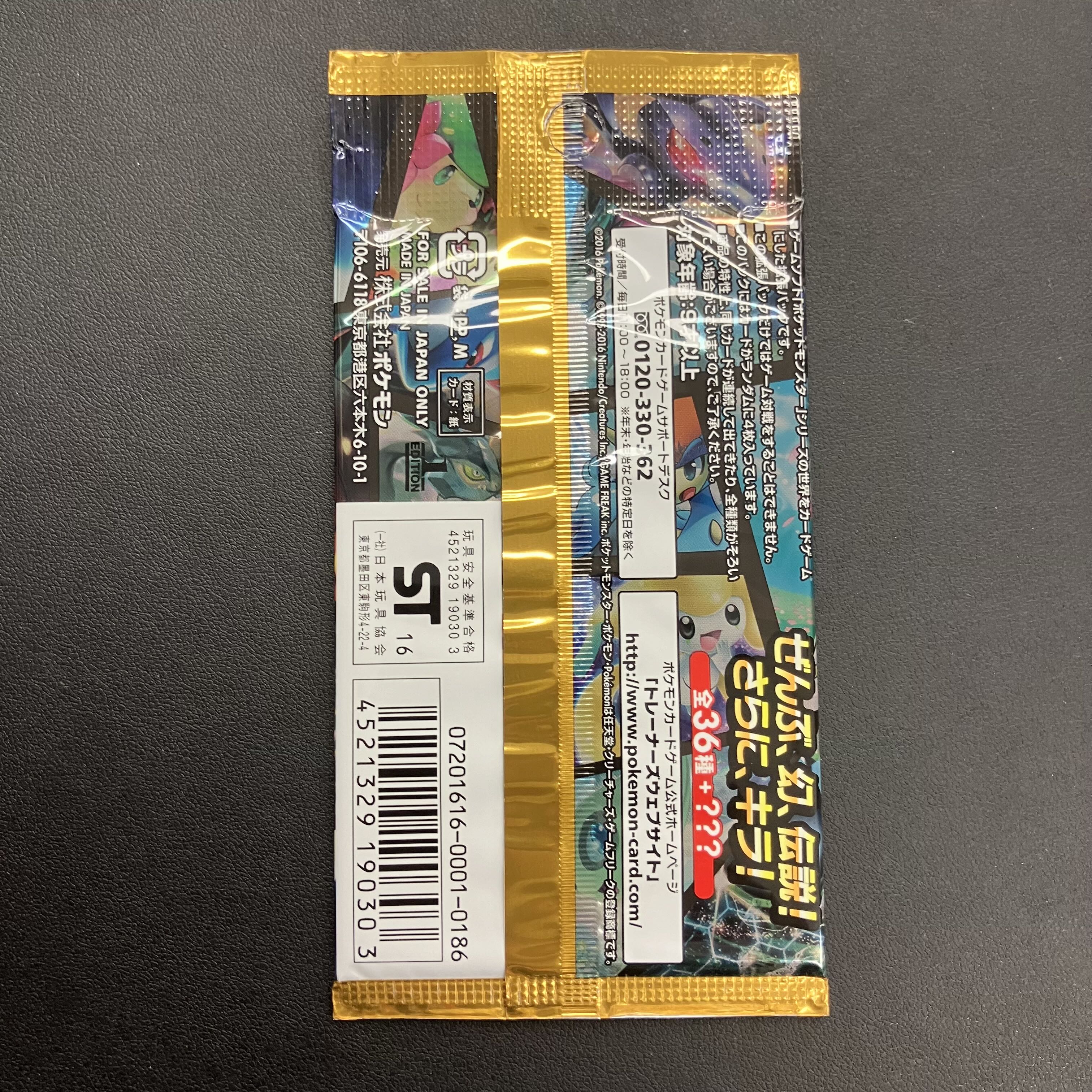 コンセプトパック 幻伝説ドリームキラコレクション 未開封パック 1