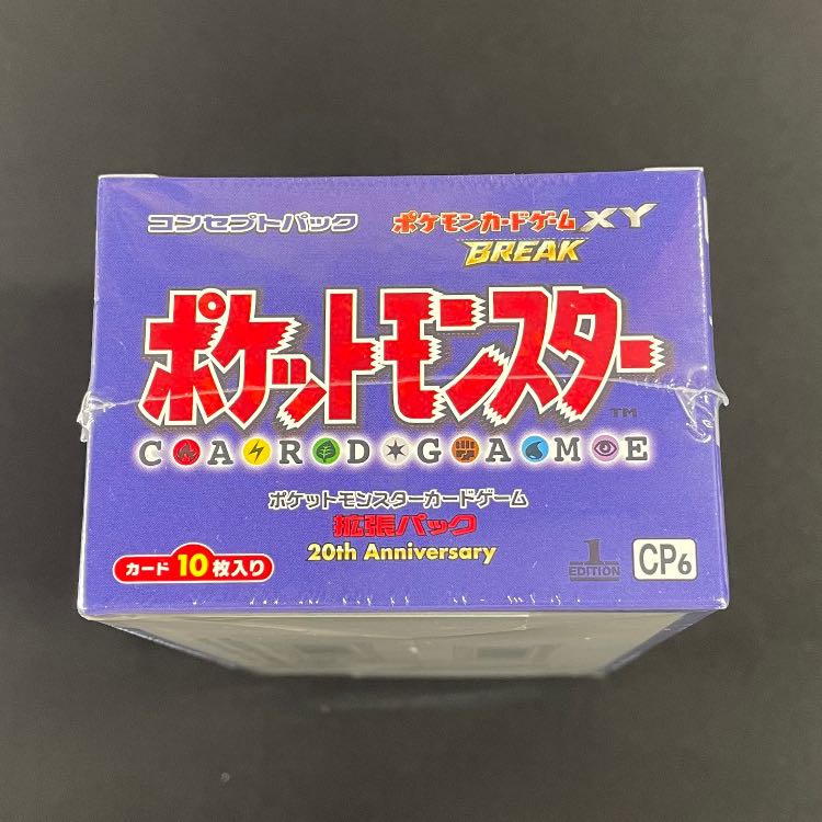 ポケモンカード 20周年 未開封パック 20th anniversary 未開封パック