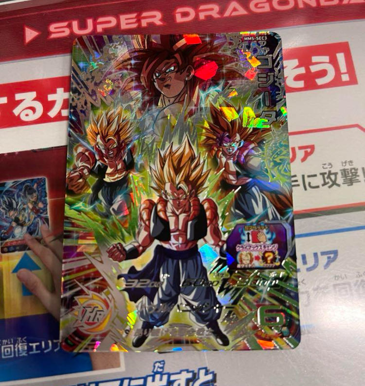 ドラゴンボールヒーローズ MM5-SEC3 ゴジータ 1枚の通販 アリス
