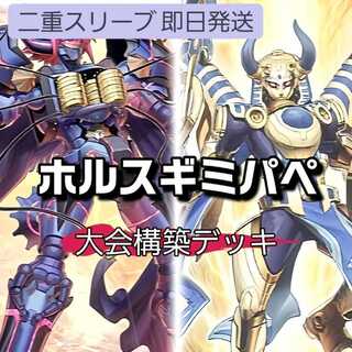 ギミックパペット デッキ」の激安通販 | magi