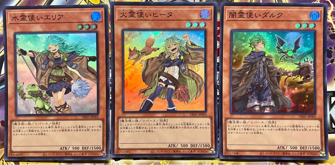 決闘者の王国 限定パック 霊使いモンスター 新規イラスト 絵違い 3種類