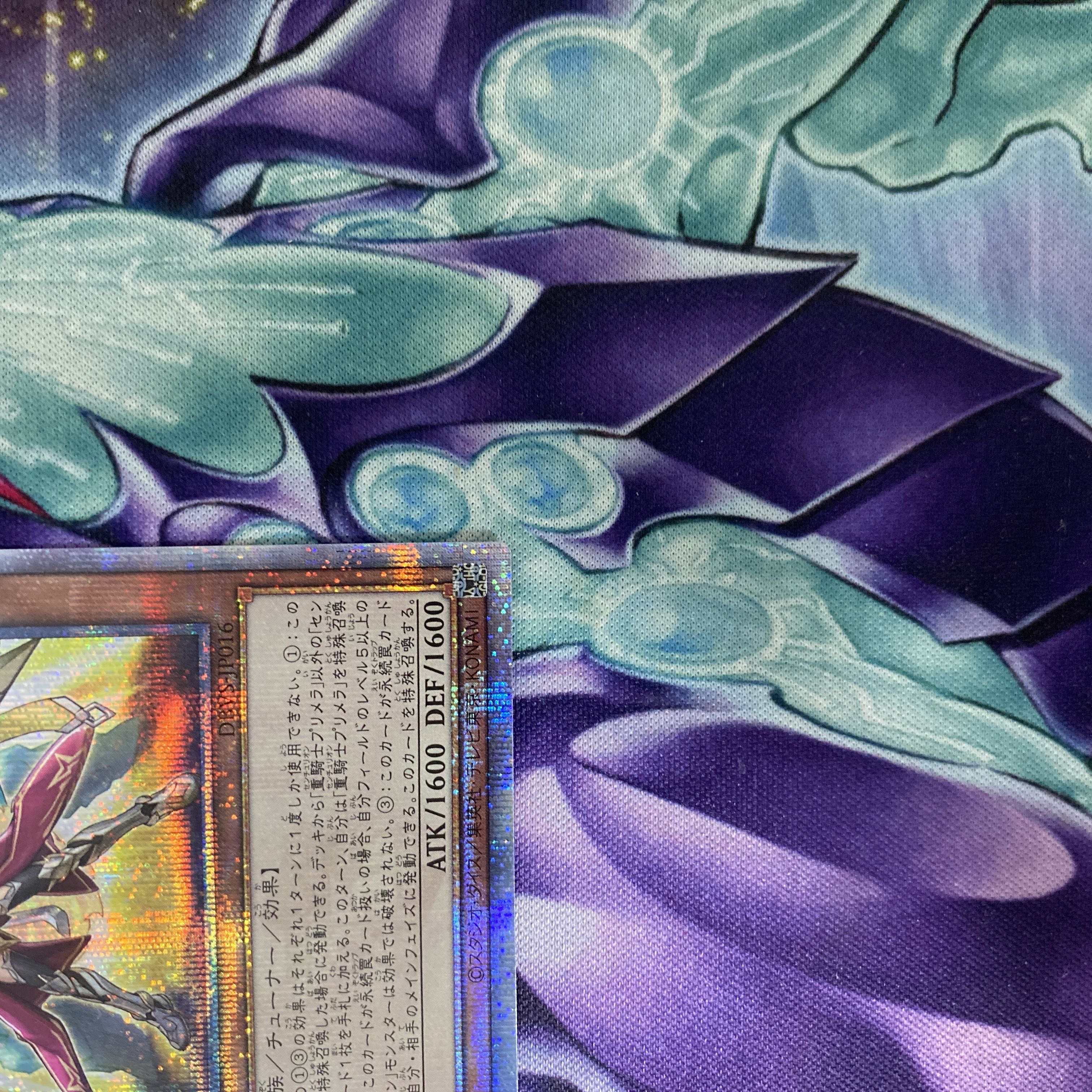 遊戯王 重騎士プリメラ センチュリオンプリメラ 25thシークレット 1枚